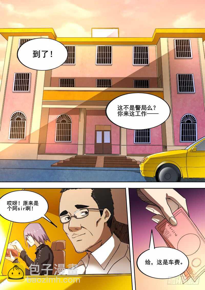 342 放逐-第345话