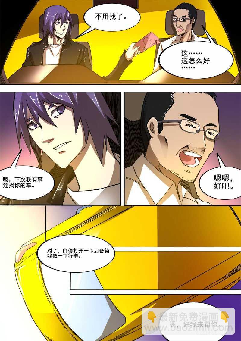 342 放逐-第345话