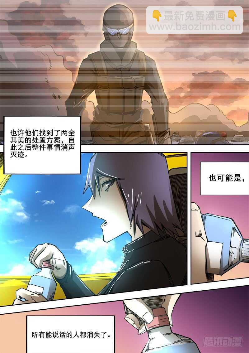 342 放逐-第345话