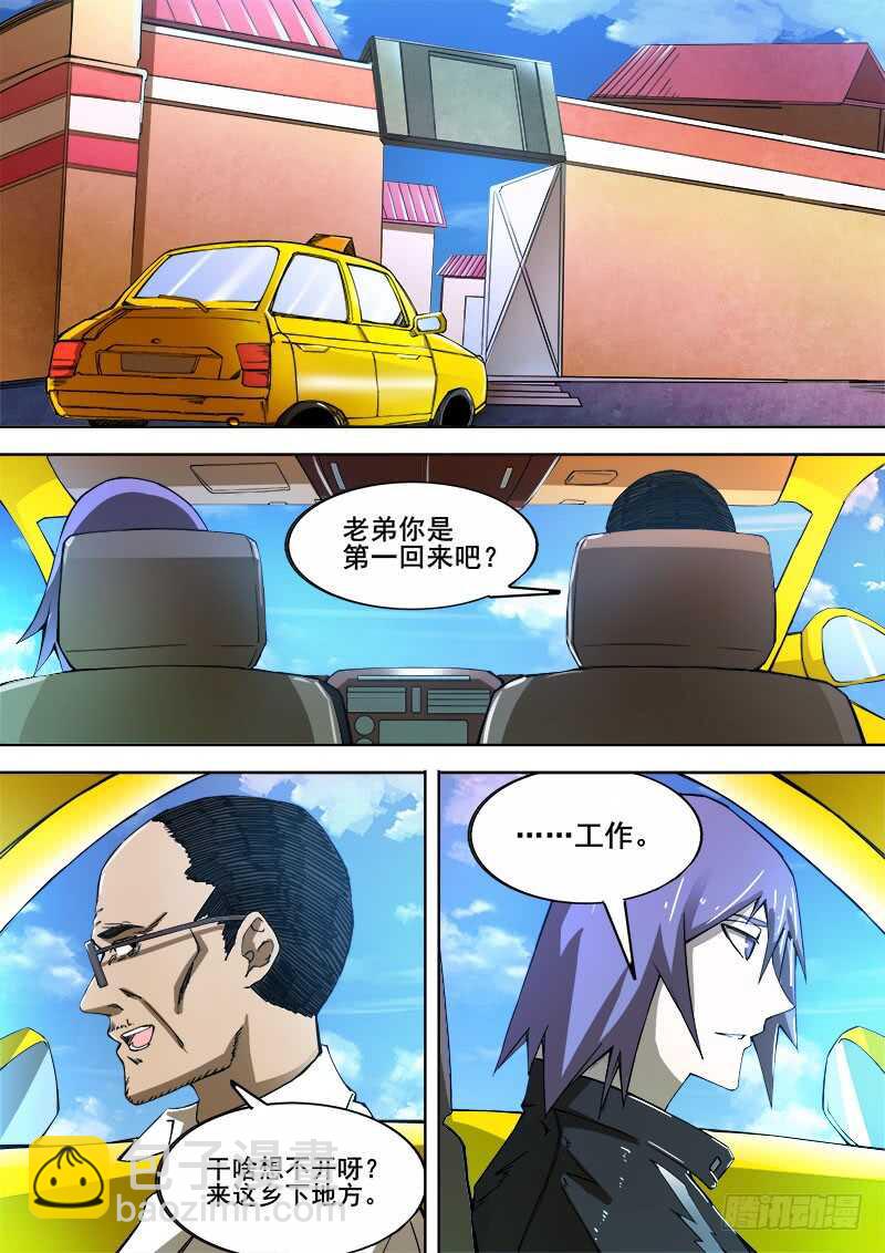 342 放逐-第345话