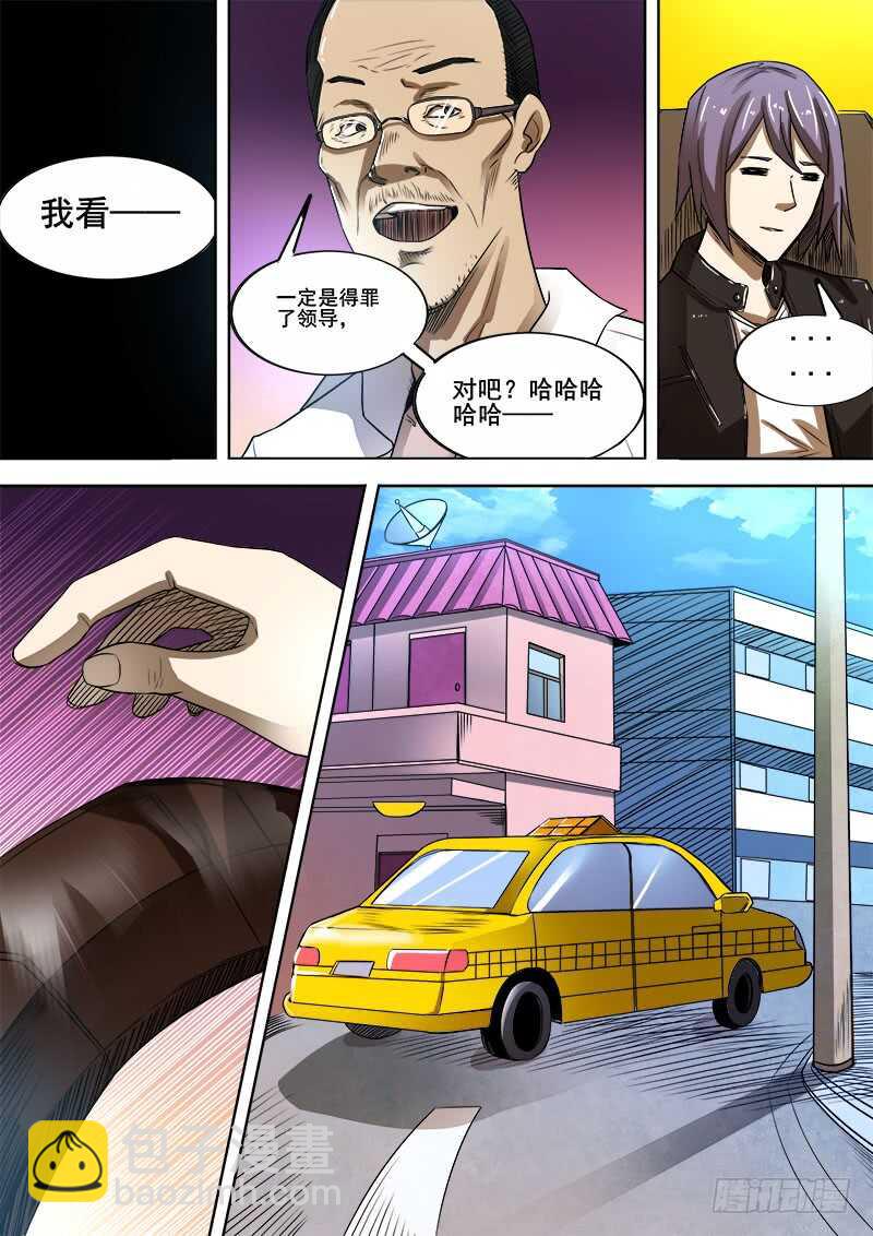 342 放逐-第345话
