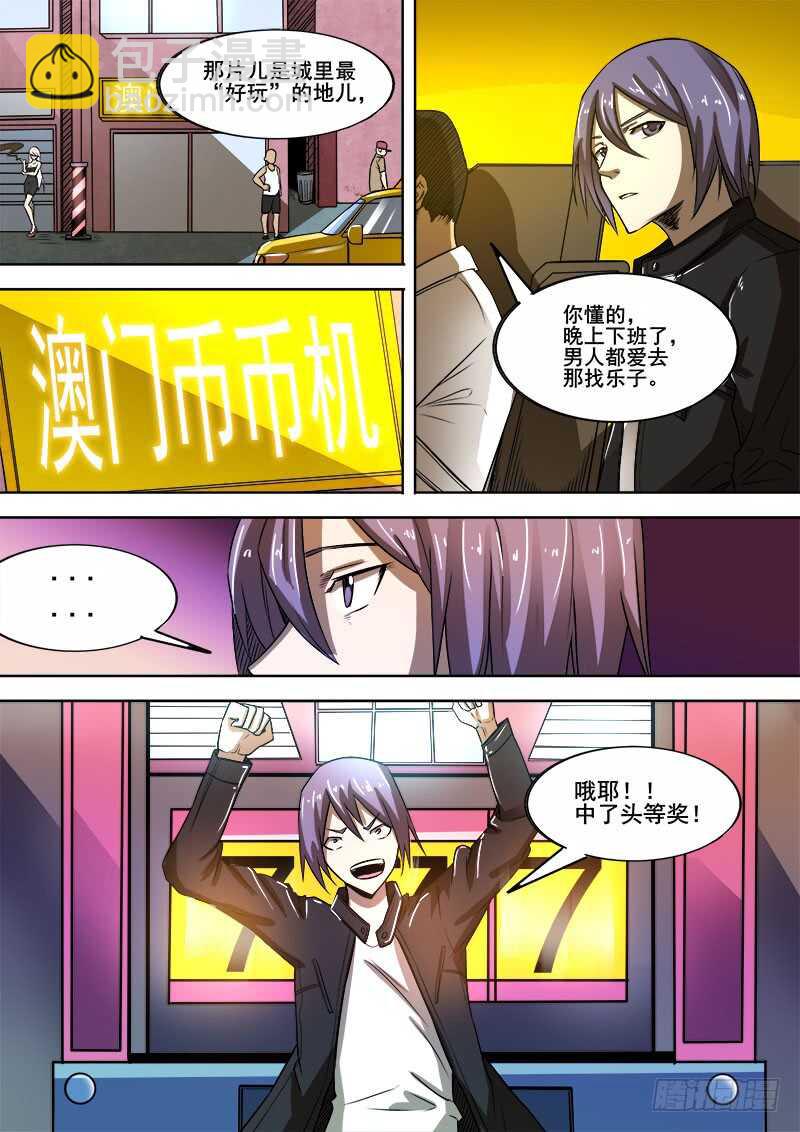 342 放逐-第345话
