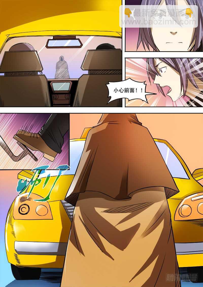 342 放逐-第345话