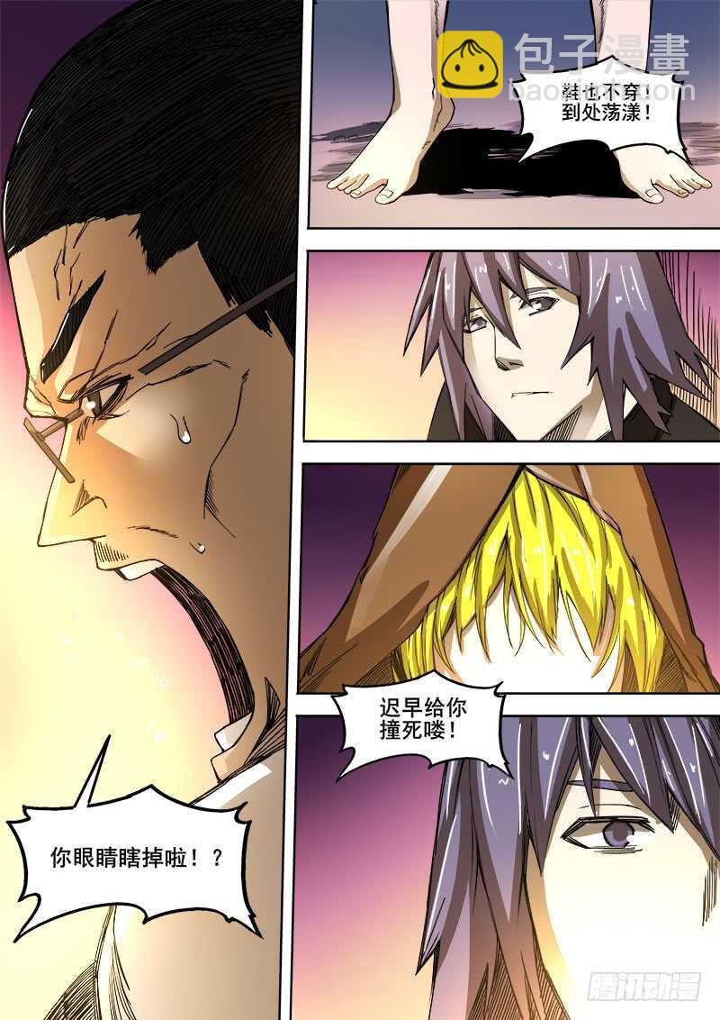 342 放逐-第345话