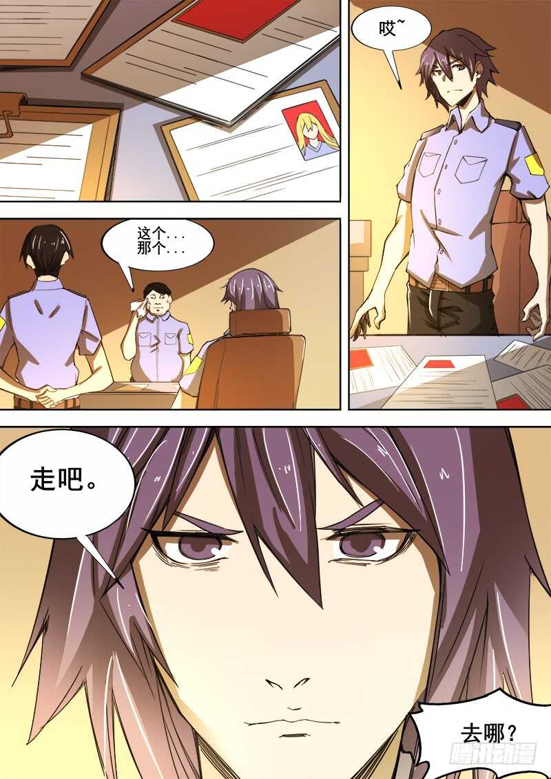 344 锁匠-第347话