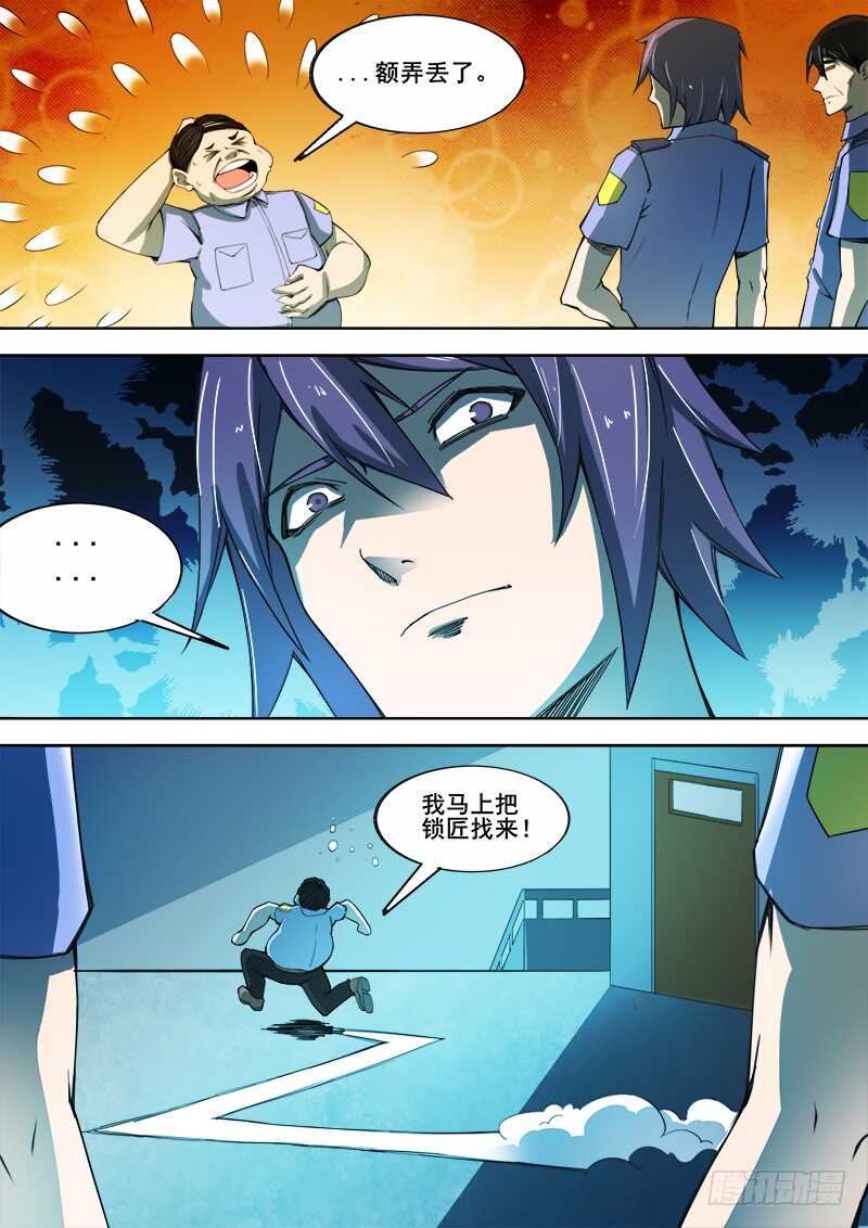 344 锁匠-第347话