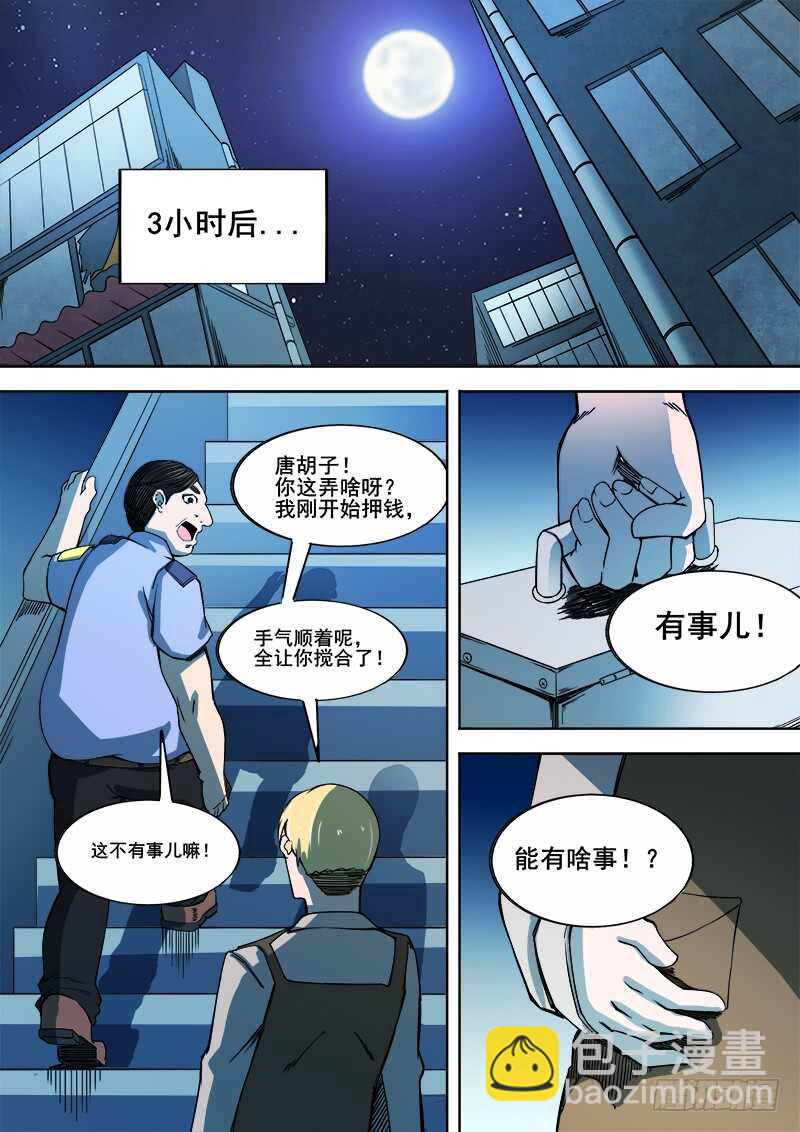 344 锁匠-第347话