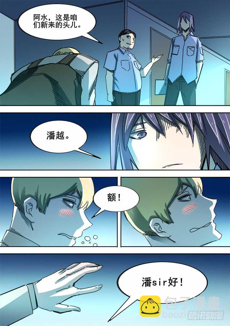 344 锁匠-第347话