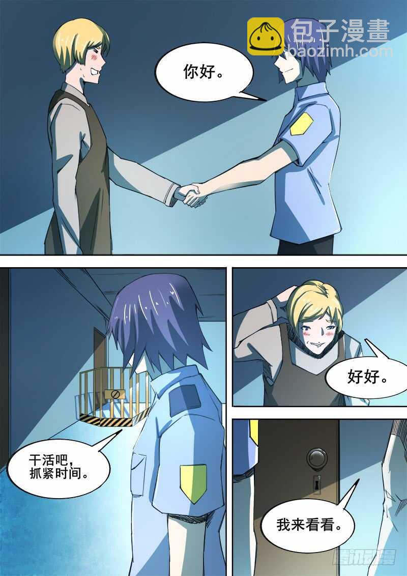 344 锁匠-第347话