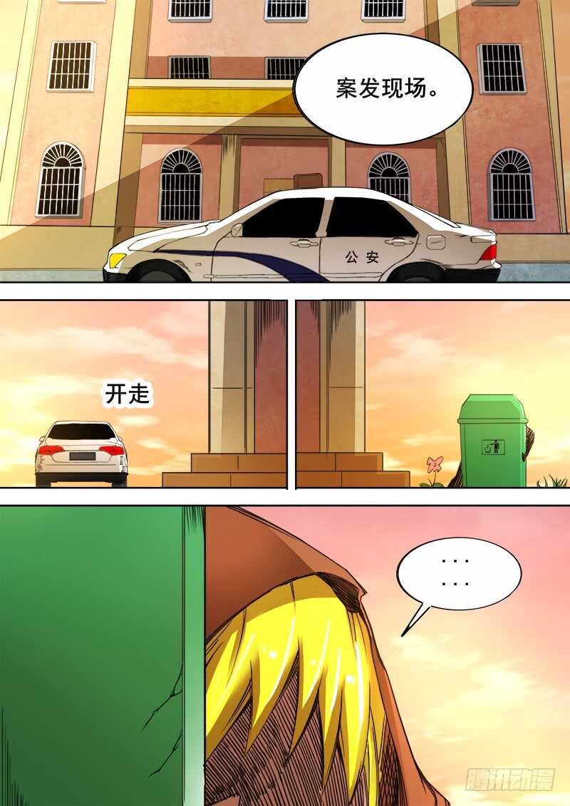 344 锁匠-第347话