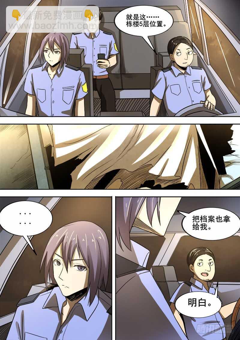 344 锁匠-第347话