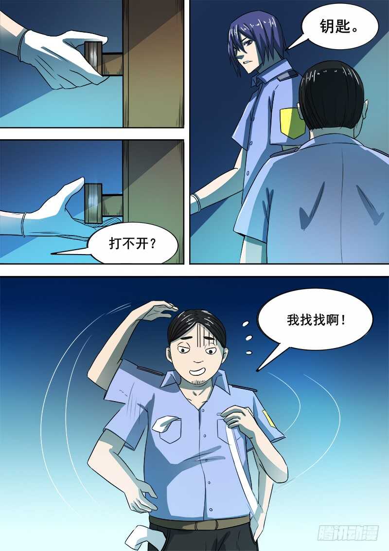 344 锁匠-第347话