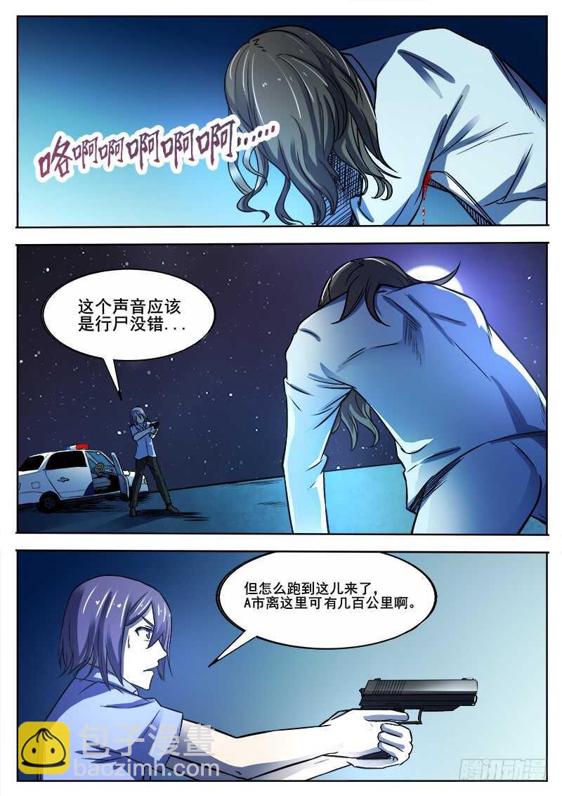 346 小城怪事-第349话