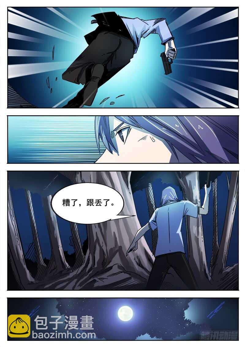 346 小城怪事-第349话
