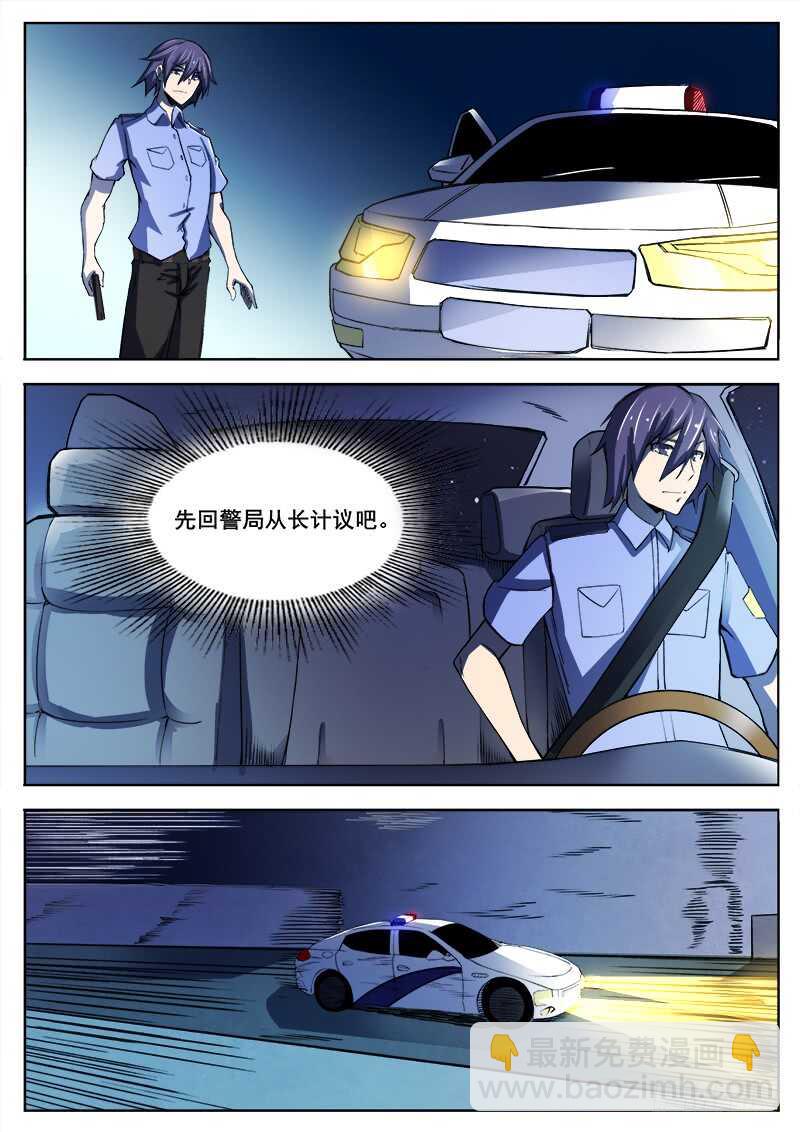 346 小城怪事-第349话