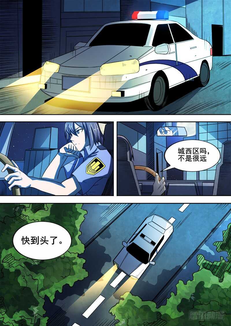 346 小城怪事-第349话