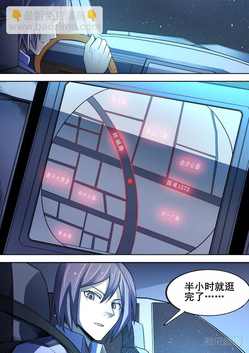 346 小城怪事-第349话