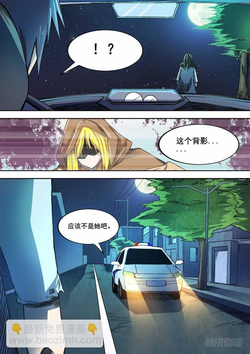 346 小城怪事-第349话