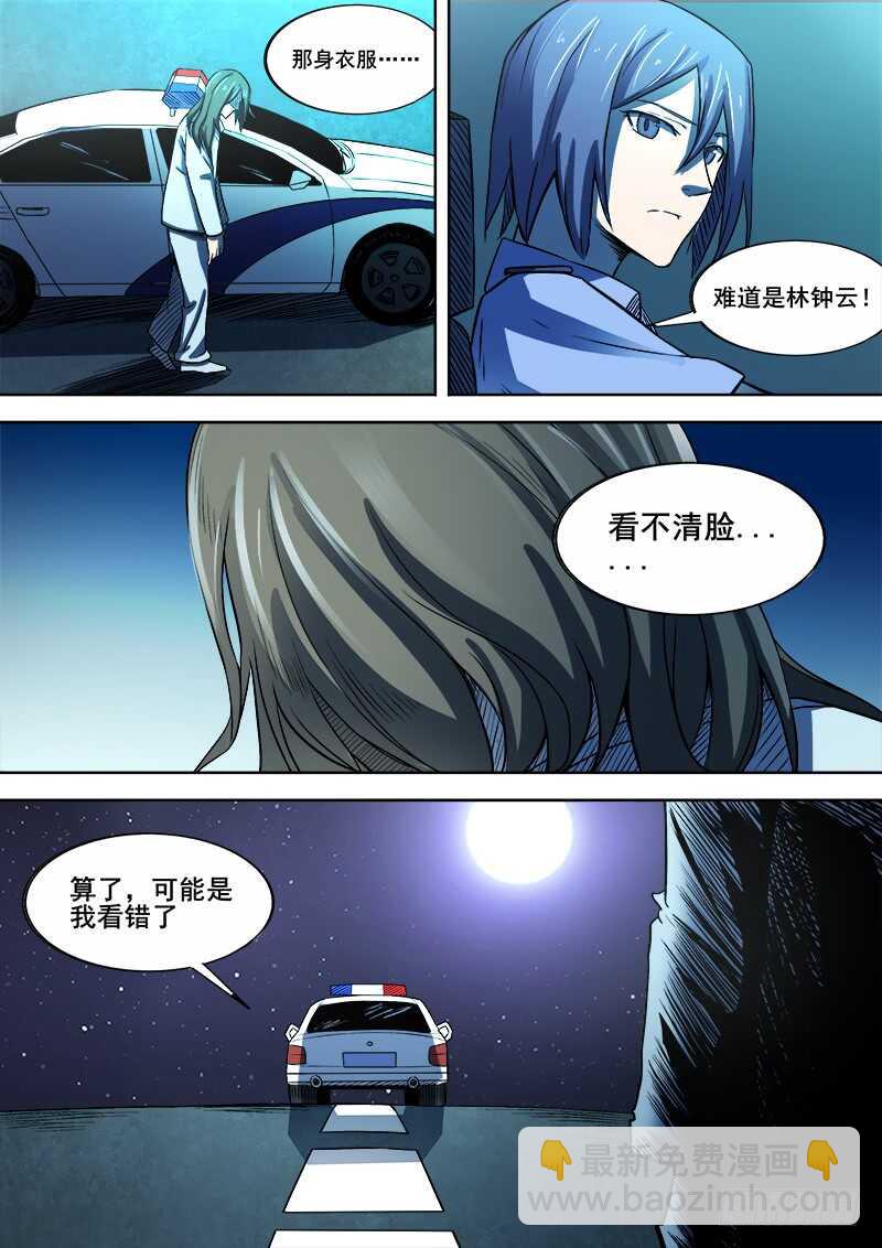 346 小城怪事-第349话