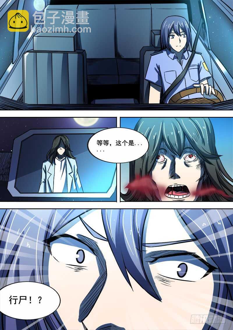 346 小城怪事-第349话
