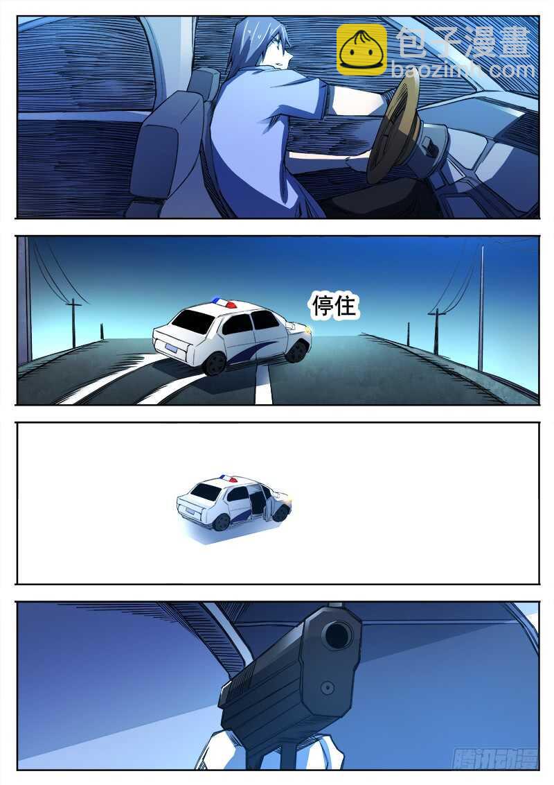 346 小城怪事-第349话