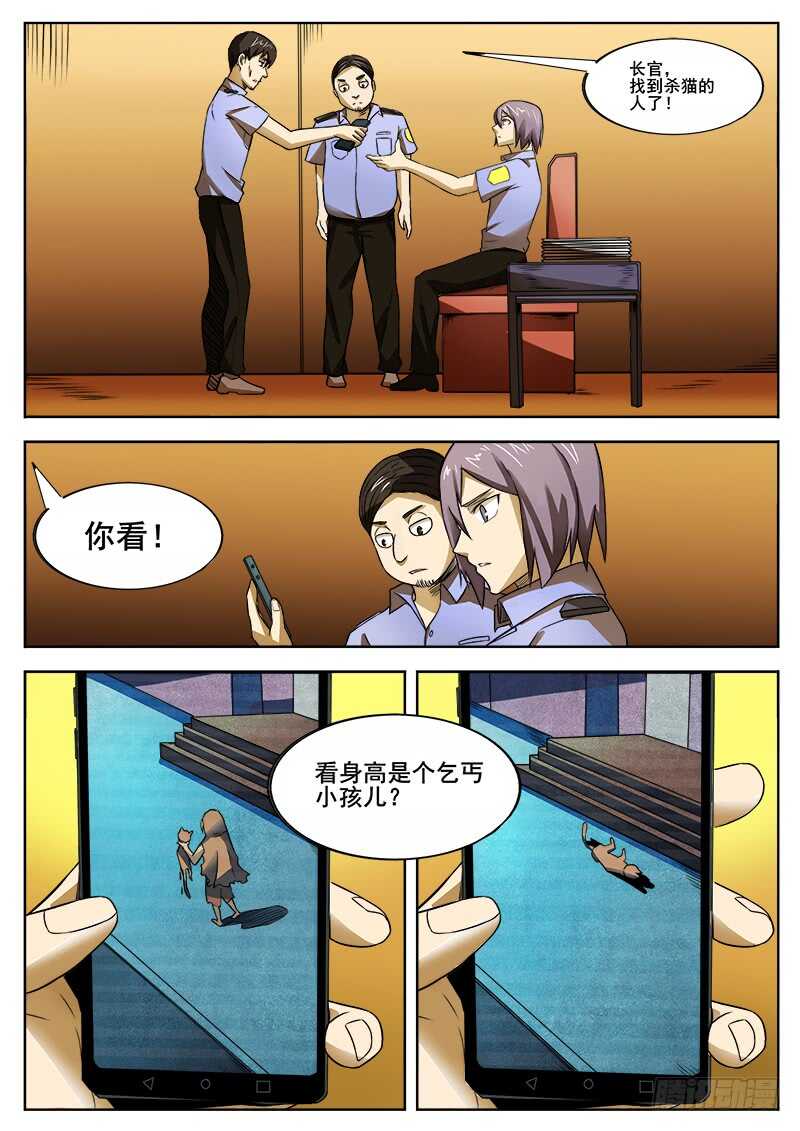 348 怪物-第351话