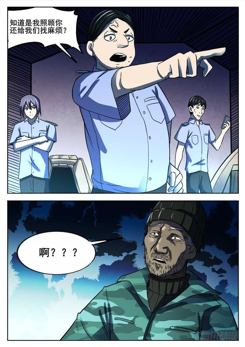 348 怪物-第351话