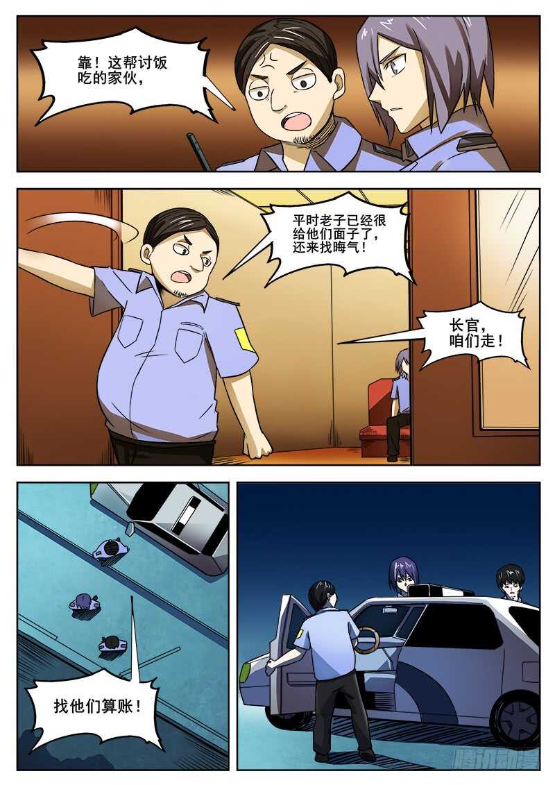 348 怪物-第351话