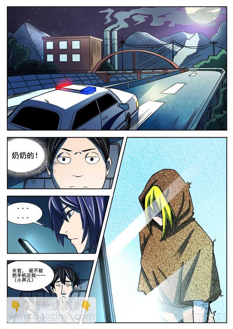 348 怪物-第351话