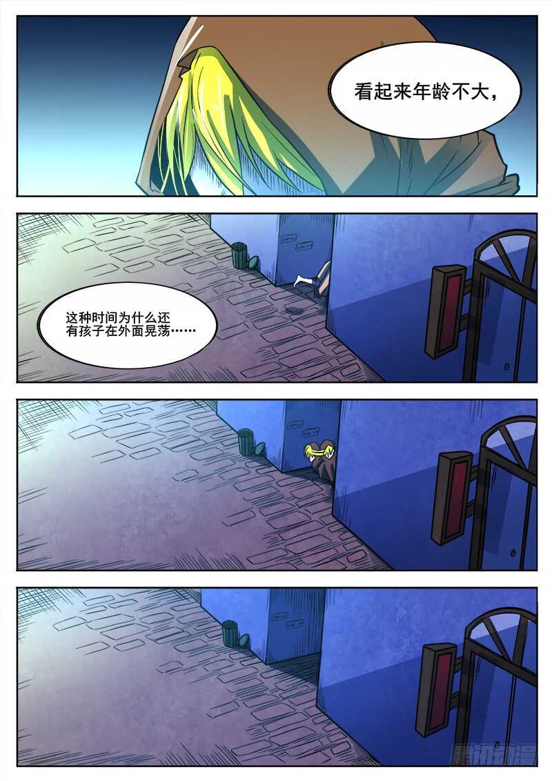 348 怪物-第351话