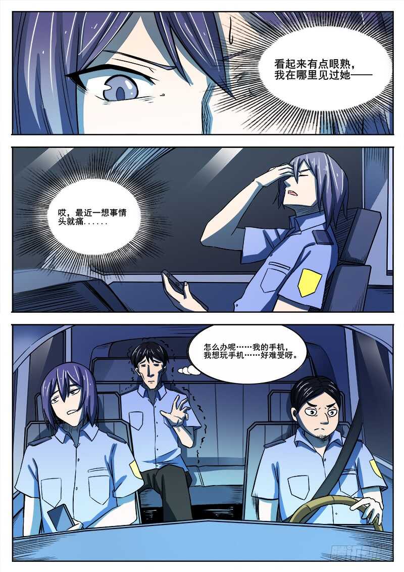 348 怪物-第351话