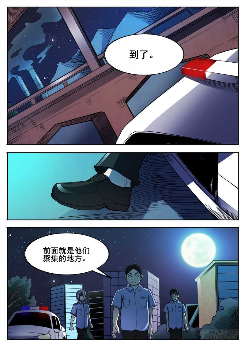 348 怪物-第351话