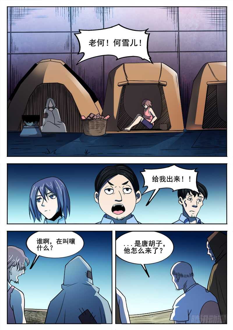 348 怪物-第351话