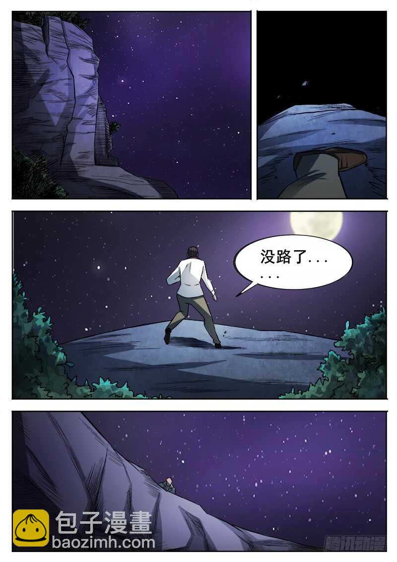 350 追击-第353话
