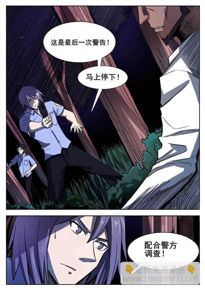 350 追击-第353话