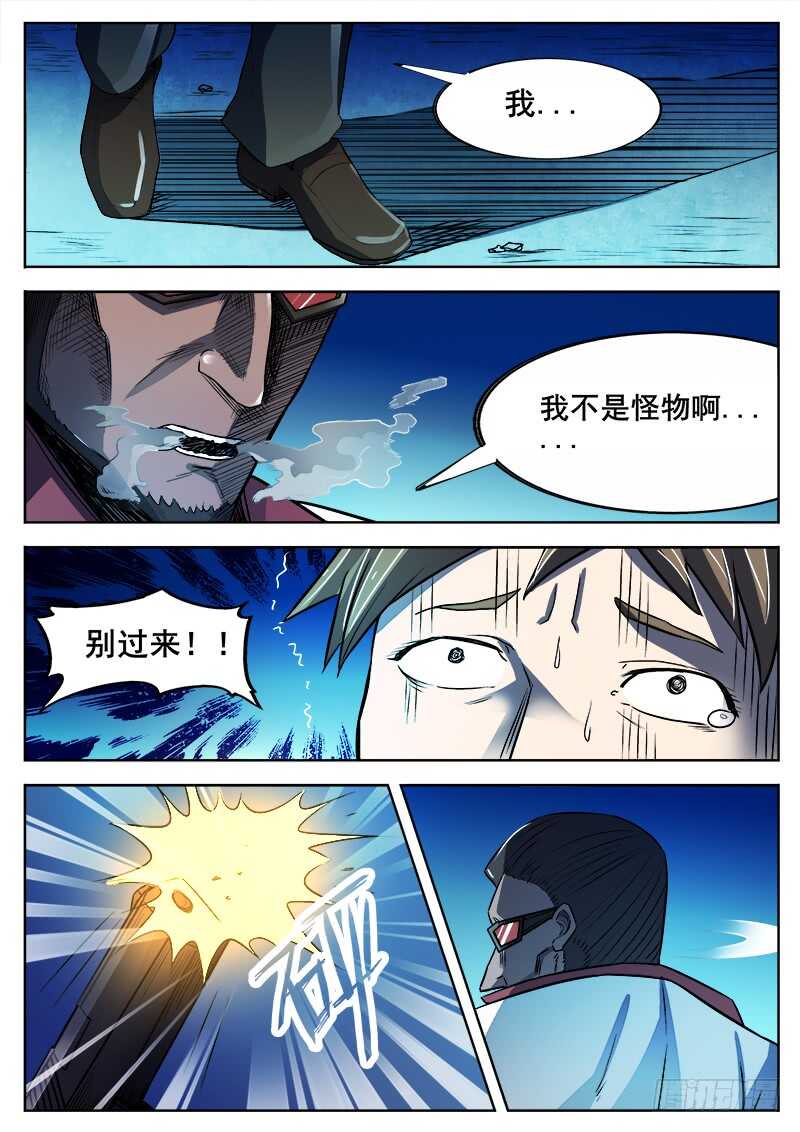 350 追击-第353话
