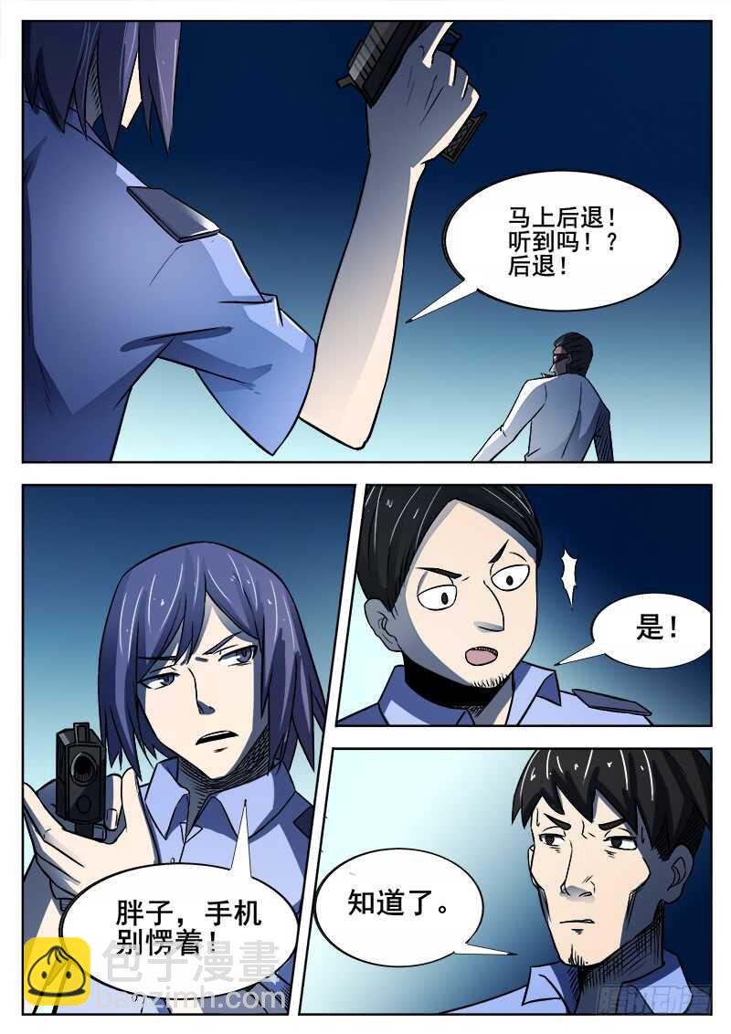 350 追击-第353话