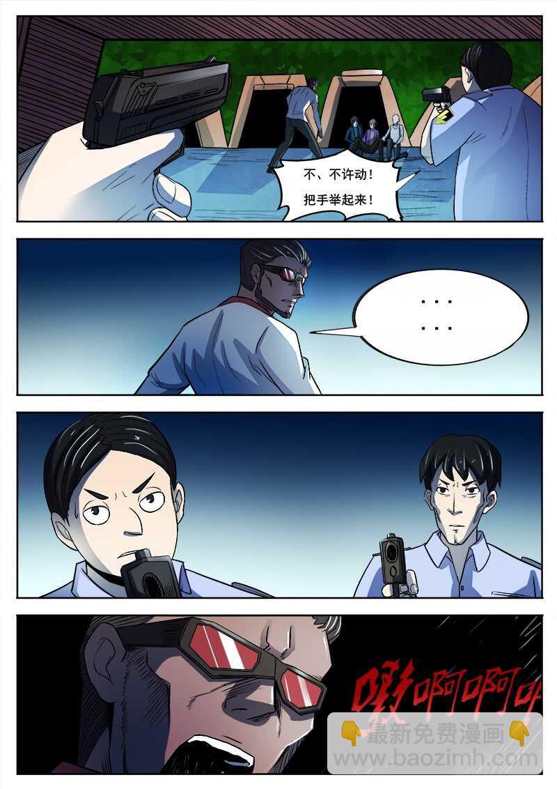 350 追击-第353话