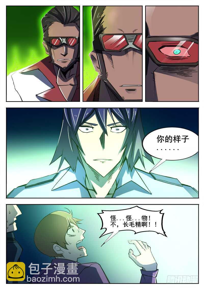 350 追击-第353话