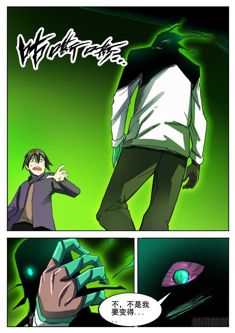 350 追击-第353话