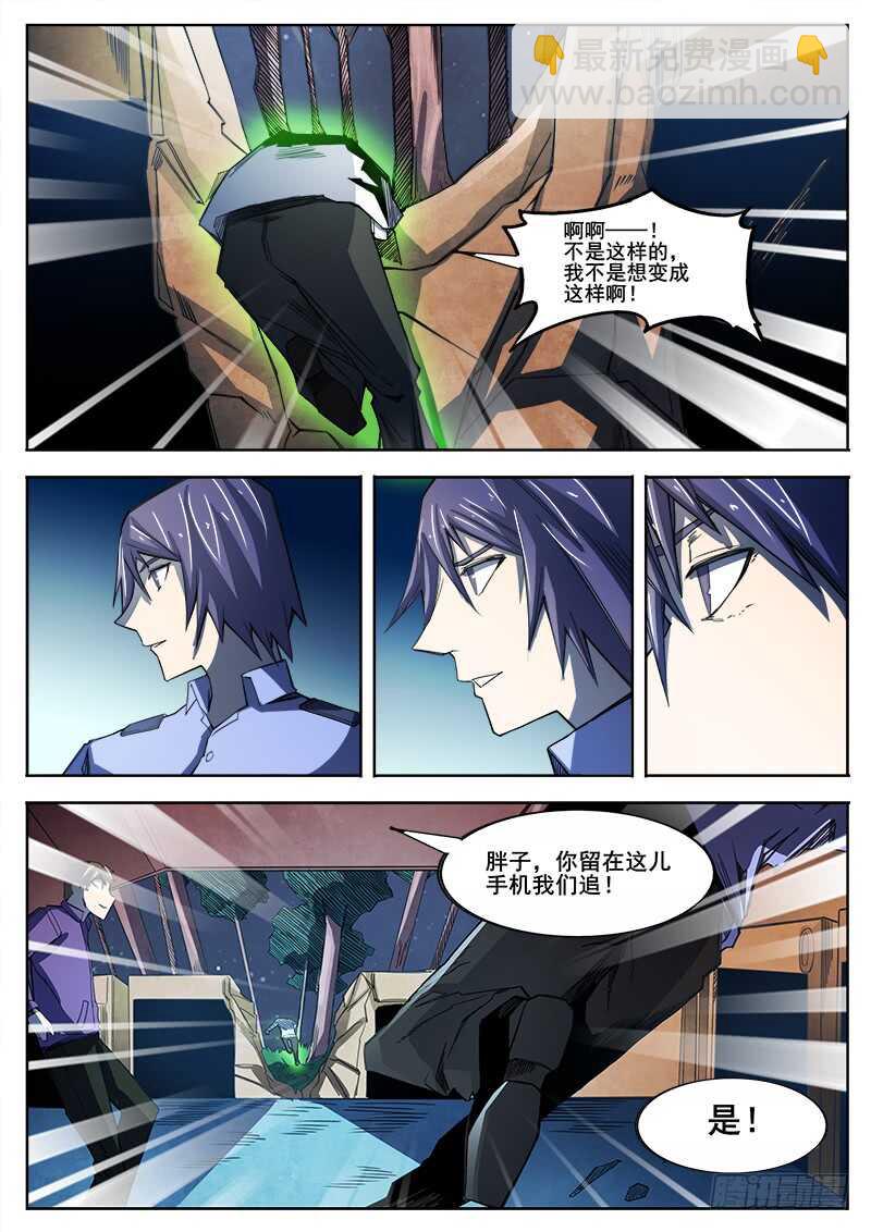 350 追击-第353话