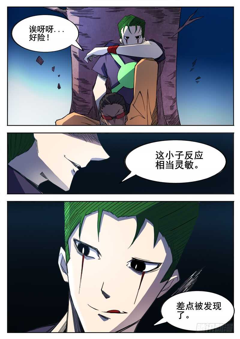 352 追击之3-第355话