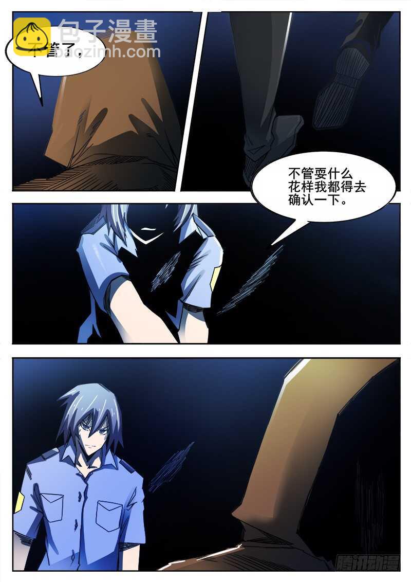 352 追击之3-第355话