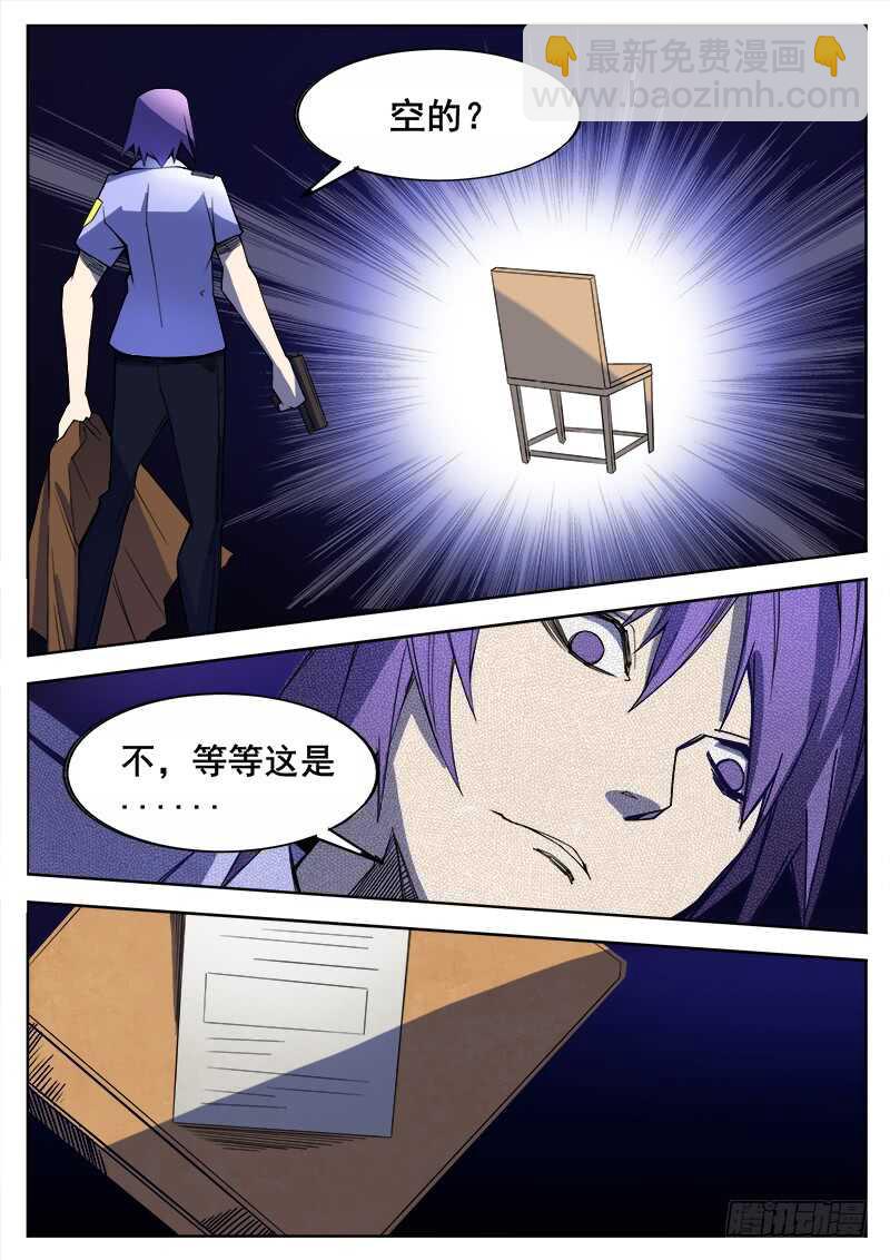 352 追击之3-第355话