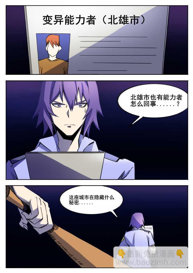 352 追击之3-第355话