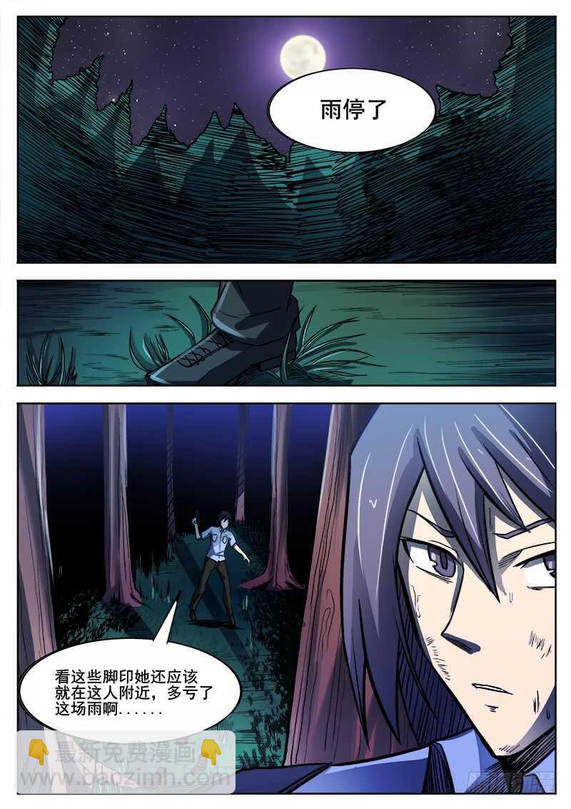352 追击之3-第355话