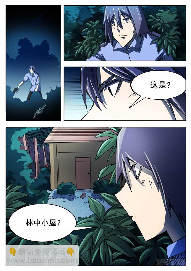352 追击之3-第355话