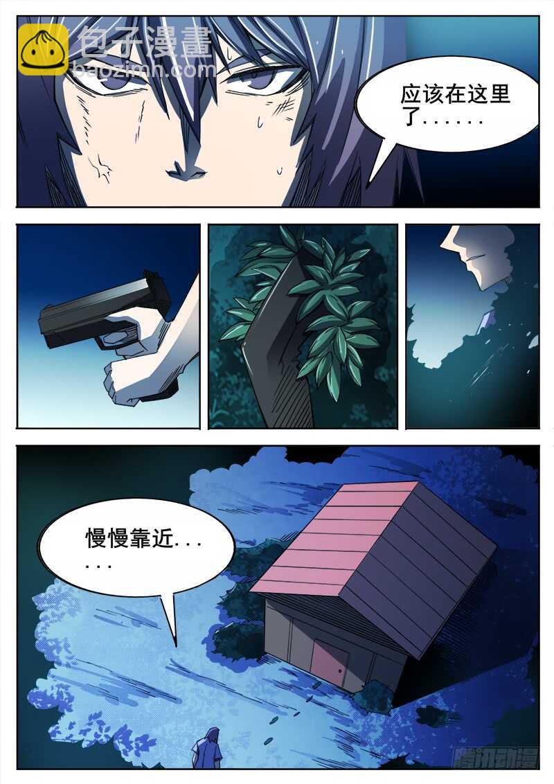 352 追击之3-第355话