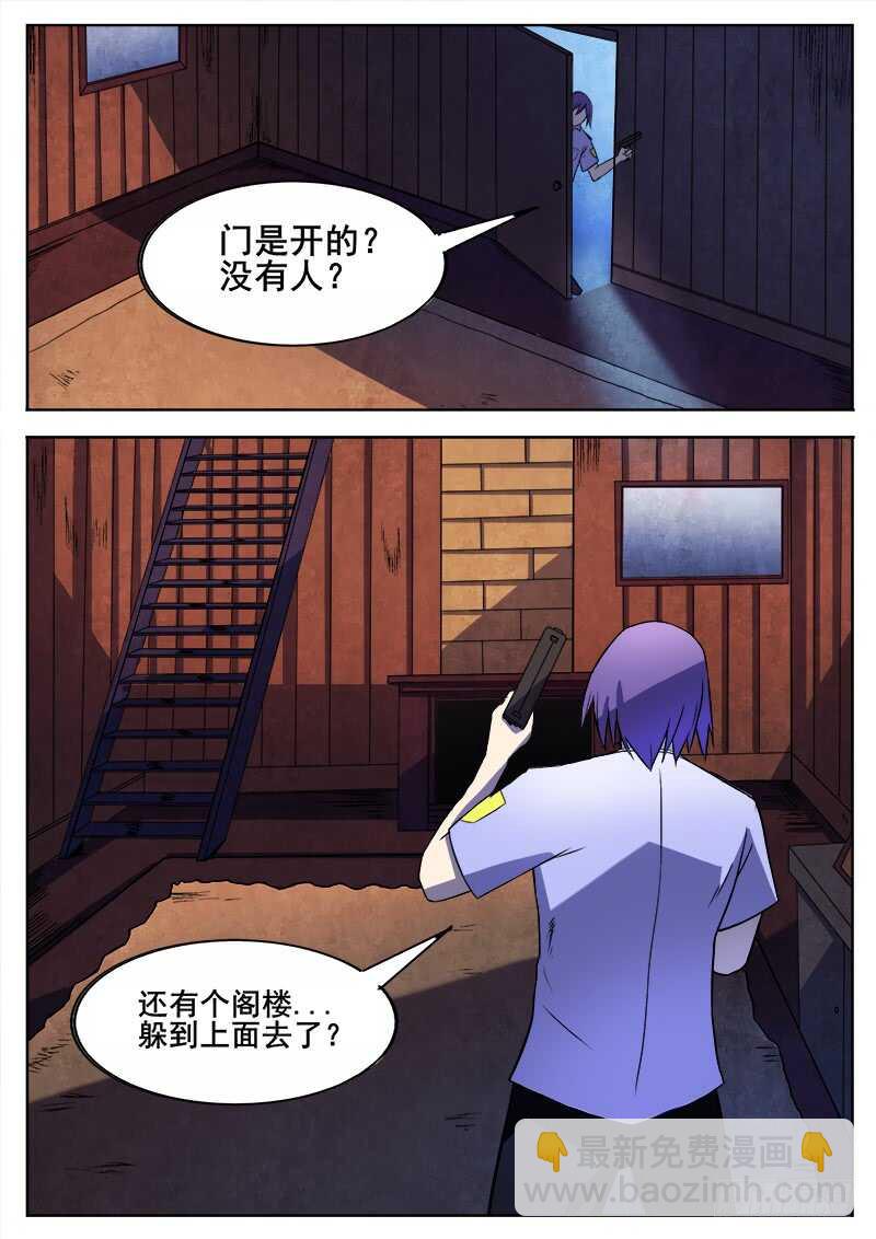 352 追击之3-第355话