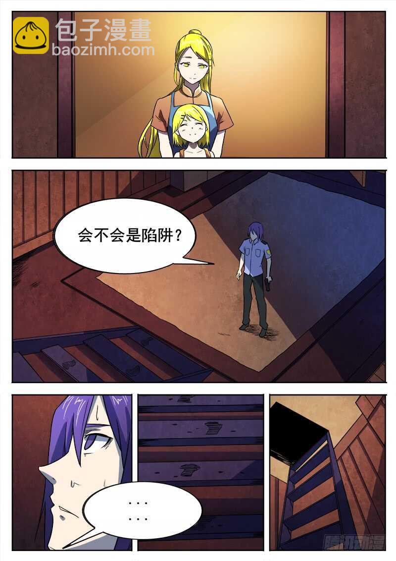 352 追击之3-第355话